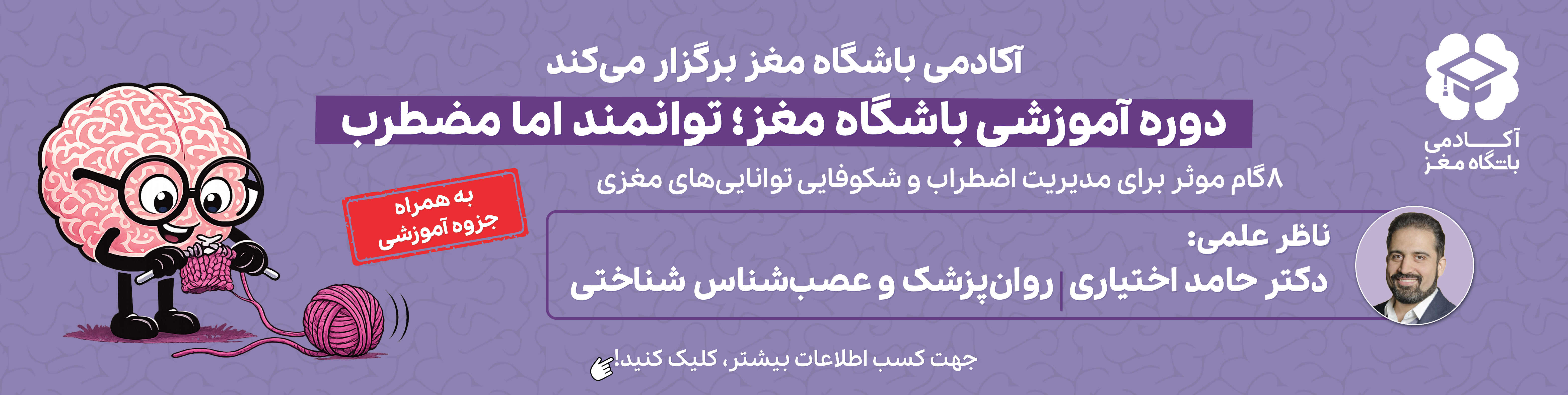 بنر اصلی