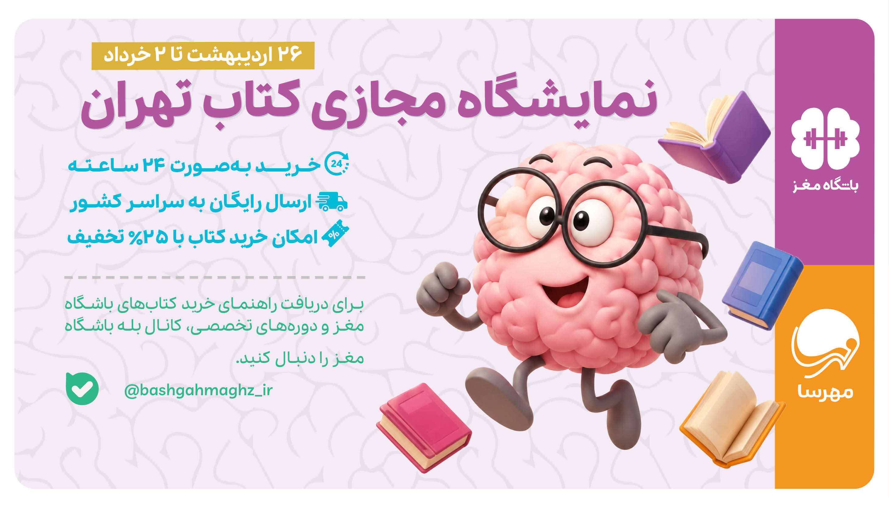 بنر