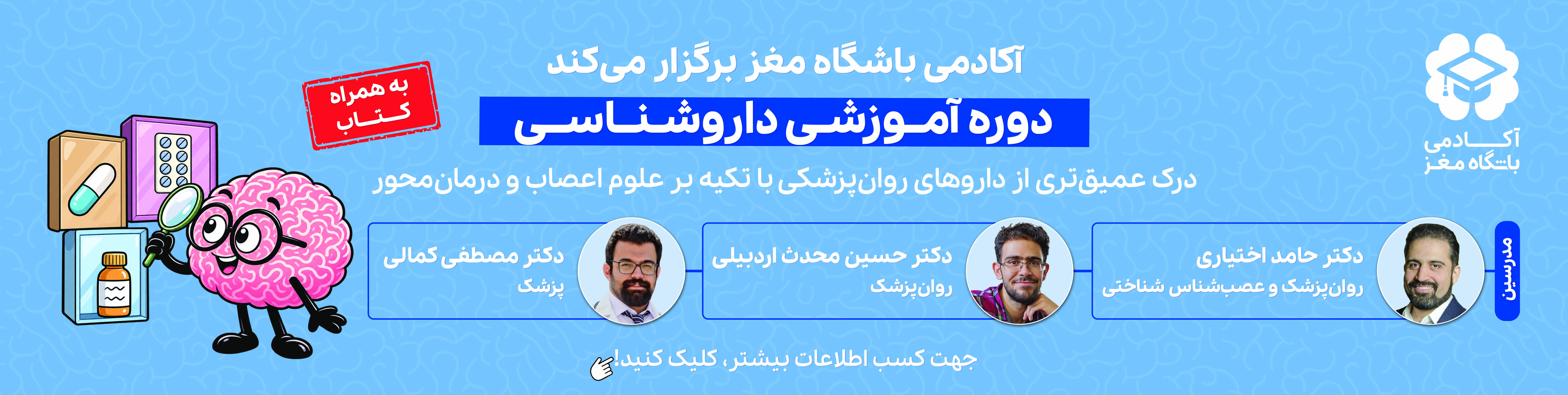 بنر اصلی