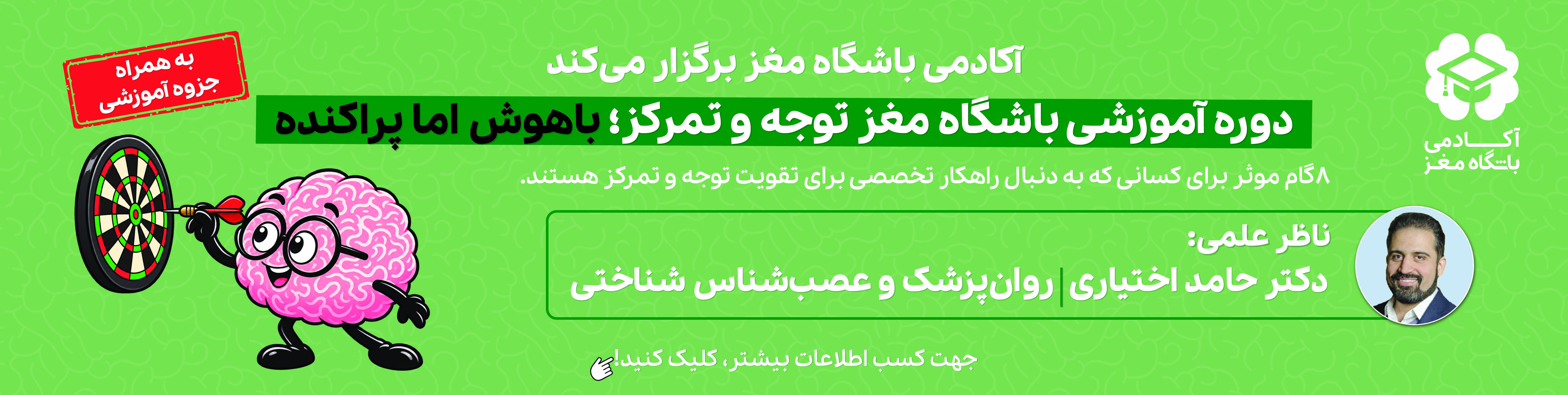 بنر اصلی
