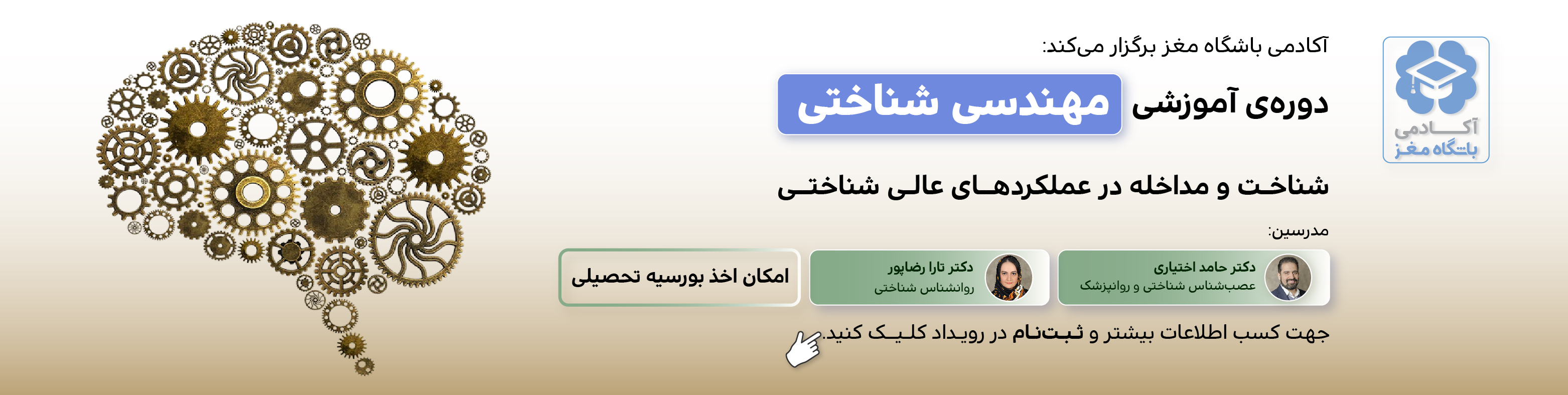 بنر اصلی