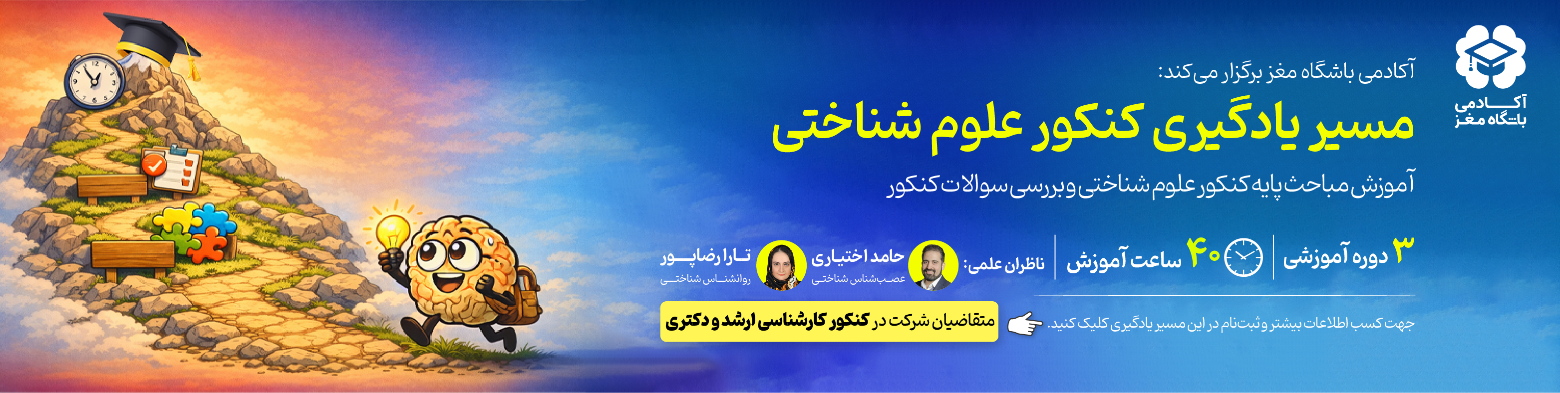 بنر اصلی